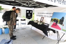 [오마이포토] 가혹행위 사망 훈련병 추모하는 군인