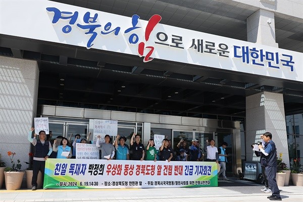 경북도청 앞에 8.5m 높이의 박정희 동상, 모금액 7억원 돌파