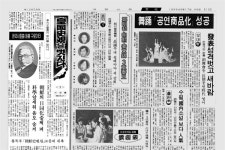 한국사로 장난질을 한 역사학자 [김종성의 히, 스토리]