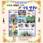 찾아가는 마음치유 시낭송 발표회가 준 감동