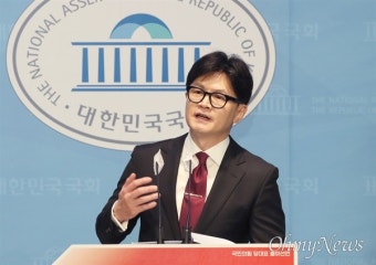 한동훈 