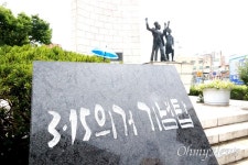 경찰, 3.15의거 당시 도망가는 시위대 추격해 발포