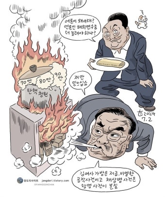 [박순찬의 장도리 카툰] 불끄기