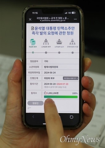 윤 대통령 탄핵 청원 100만 돌파, 야당과 북한 지시?