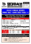 현대차 노사 임금협상 잠정합의, 정년연장 개선 논의
