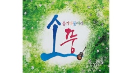 통기타 배우는 데 가장 중요한 것은...