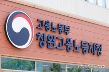 창원 인화정공 공장서 구조물 넘어져 20대 노동자 사망