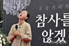 대통령 근조화환 없는 오송참사 1주기... 
