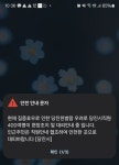 [영상] 당진 어시장 인근 침수, 당진시 천변 주민 대피 바란다
