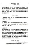 볼보 납품 창원 플루이커넥터코리아, 노사갈등 속 직장폐쇄