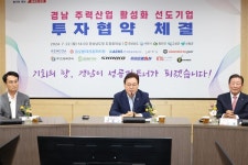 경남도, 우주항공산업 등 11개 기업과 투자협약 맺어
