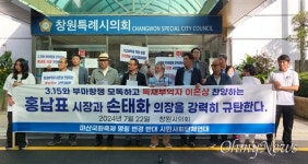 창원시의회, 가고파 넣은 축제명칭 변경 가결