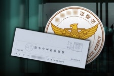이 사람이 아닌가벼!... 경찰, 엉뚱한 사람에 압수수색 영장 청구