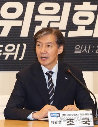조국혁신당, 윤석열 대통령 탄핵 소추안 공개...국민과 협력해 의결 모색