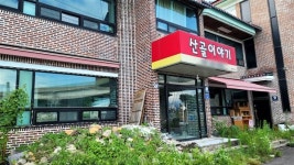 흉가 아닌 빈 건물인데 늘봄가든 개봉 앞두고 제천 시끌
