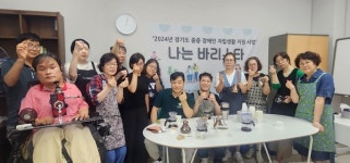 동탄장애인자립생활지원센터, 바리스타교실 개최