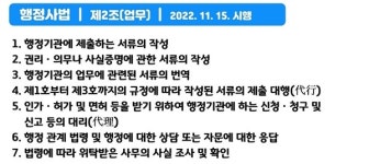 나무의사, 행정사... 전직 공무원의 새로운 도전, 일단 해보세요