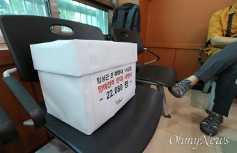 [오마이포토] 덩그러니 놓여있는 임성근 명예전역 반대 서명지