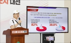 대전시, 맞춤형 돌봄지원 근무제 시행... 주1회 재택근무