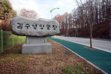 김수녕양궁장? 김우진양궁장은 어떤가요