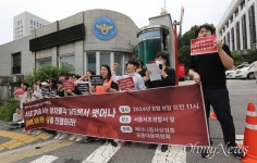 [오마이포토] 서초경찰서의 성차별적 수사에 분노!