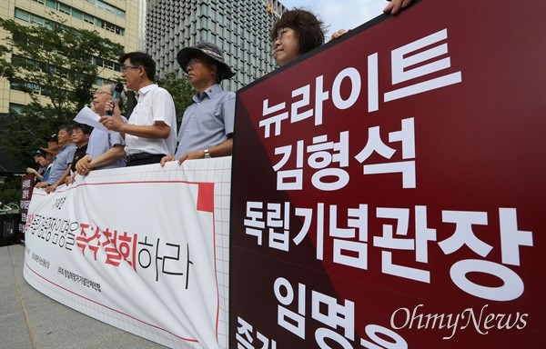 논란 속 김형석 독립기념관장, 사퇴 촉구할 더불어민주당과 광복회의 항의