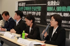 일본 찾은 의원들 사도광산 조선인 강제동원 노동자 명부 공개 요구