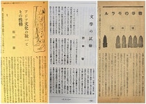일제 찬양 글 무더기 발견, 그래도 전집 낸다는 대전문화재단