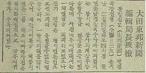 일제 찬양 글 무더기 발견, 그래도 전집 낸다는 대전문화재단