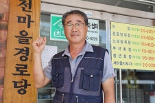 한 이장님의 걱정 축사 악취 , 주민들이 고통스러워해요