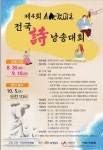 전국의 시 낭송인 서산에 모인다