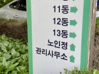 노인 대신 시니어·어르신 쓰는데, 노인정은 왜 그대로일까