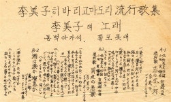 <동백 아가씨> 60년 기념 감상회 열린다