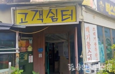 넘쳐나는 편의점과 고전 중인 엔젤 슈퍼 힘내라