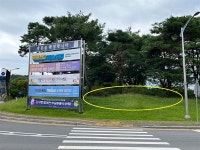 김형석 대박 독립기념관 앞 현수막 철거, 이유는 미신고 게시