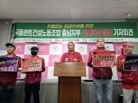 플랜트노조 충남지부 임금협상 최종 결렬, 전면파업 돌입
