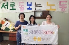 무너지고 있는 밑바닥 현장... 그래서 작은 사업장 노조 만들었죠
