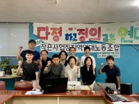 무너지고 있는 밑바닥 현장... 그래서 작은 사업장 노조 만들었죠