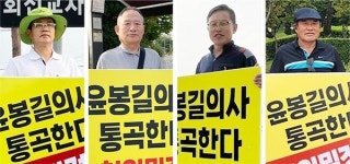 윤봉길 의사 통곡한다, 친일 밀정 척결하라
