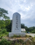 전북 무주-경북 김천 경계에 5억 조형물? 이유 물어보니