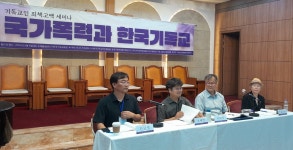 한국 기독교 죄책을 고백합니다