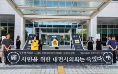 분향소에 향 피우고 국화, 대전시의회는 죽었다