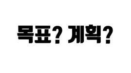 어르신들 글쓰기 두려움 없애는 방법