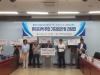 함백산추모공원 두고 갈등 첨예해진 이유
