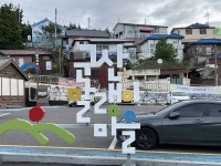 소중한 문화유산으로 지켜야 할 산기슭 마을