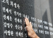 아버지 이름 만지는 할아버지, 75년 지나도 아픈 마음 여전