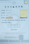 은퇴 5년차 직업 상담사 2급 자격증 도전기