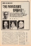 추석 일기; 해남 가는 길