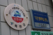 여성 이장이 왜요? 마을 일에 성별이 어딨나요