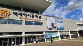 지금 부여는 꿀썩꿀썩 백제로 시간 여행 중입니다